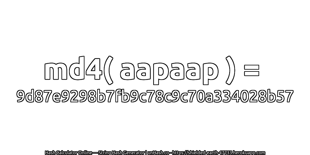md4( aapaap ) = 9d87e9298b7fb9c78c9c70a334028b57 | unHash.co