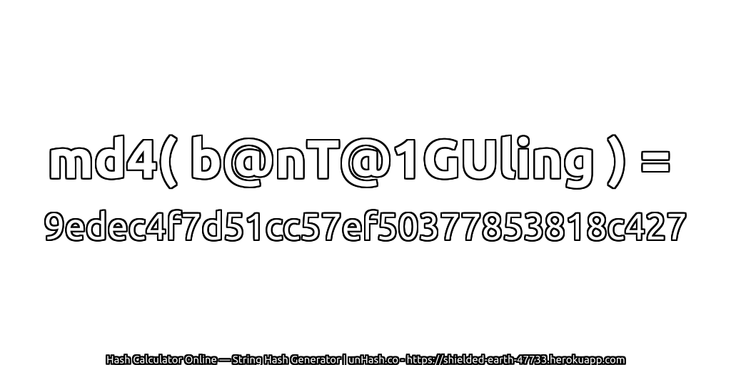 md4( b@nT@1GUling ) = 9edec4f7d51cc57ef50377853818c427 | unHash.co