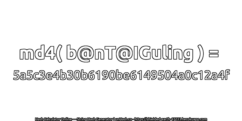 md4( b@nT@IGuling ) = 5a5c3e4b30b6190be6149504a0c12a4f | unHash.co
