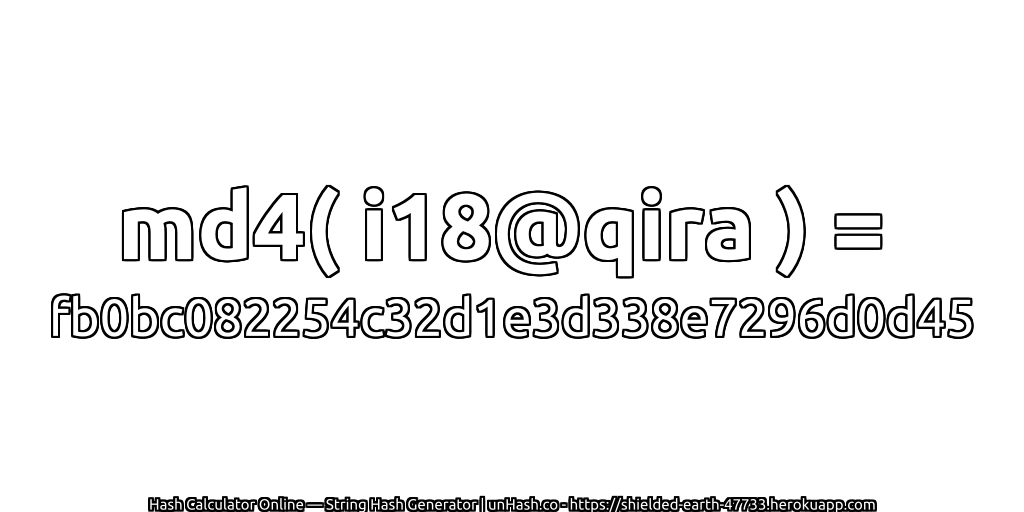 md4( i18@qira ) = fb0bc082254c32d1e3d338e7296d0d45 | unHash.co