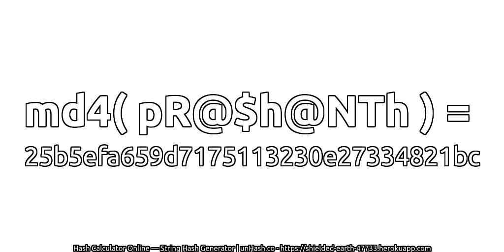 md4( pR@$h@NTh ) = 25b5efa659d7175113230e27334821bc | unHash.co