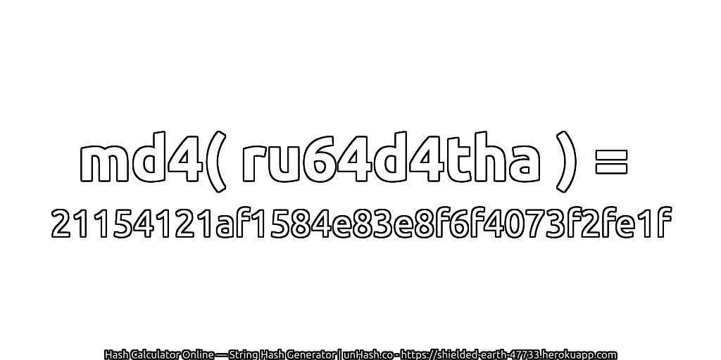 md4( ru64d4tha ) = 21154121af1584e83e8f6f4073f2fe1f | unHash.co