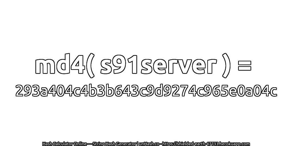 md4( s91server ) = 293a404c4b3b643c9d9274c965e0a04c | unHash.co