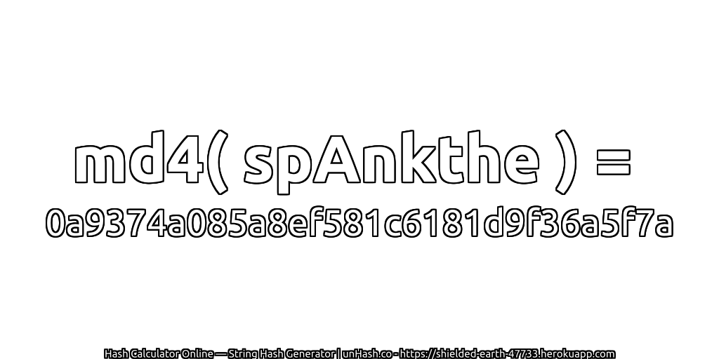 md4( spAnkthe ) = 0a9374a085a8ef581c6181d9f36a5f7a | unHash.co