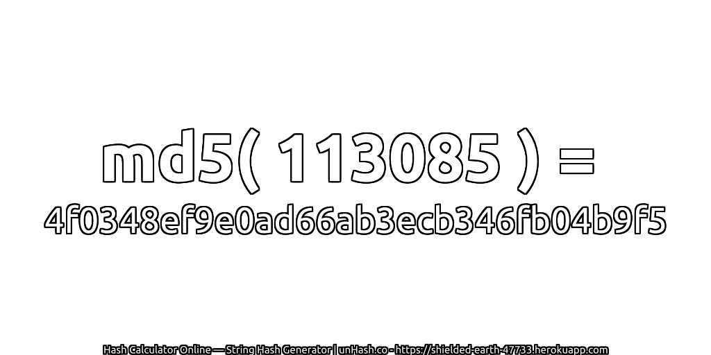 md5( 113085 ) = 4f0348ef9e0ad66ab3ecb346fb04b9f5 | unHash.co