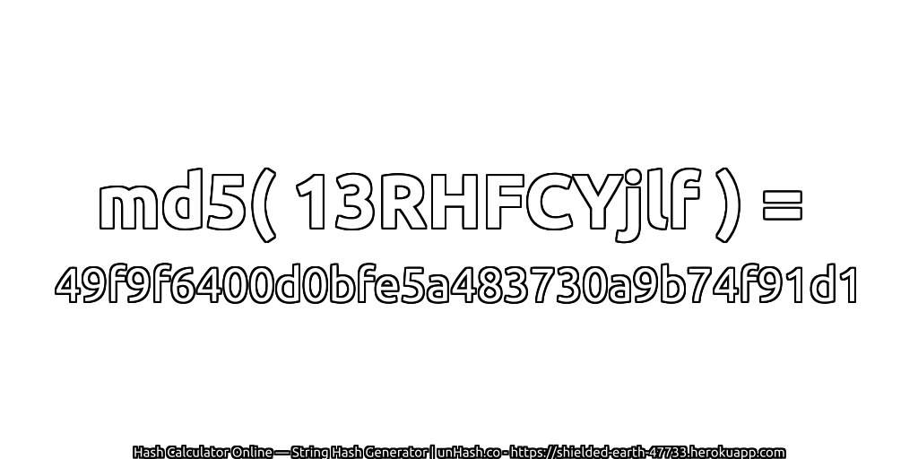 md5( 13RHFCYjlf ) = 49f9f6400d0bfe5a483730a9b74f91d1 | unHash.co