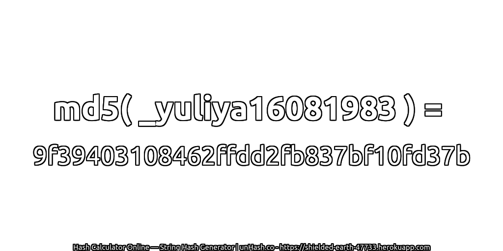 md5( _yuliya16081983 ) = 9f39403108462ffdd2fb837bf10fd37b | unHash.co