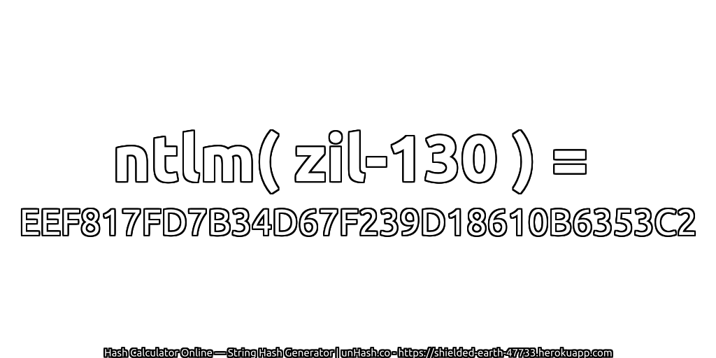 ntlm( zil-130 ) = EEF817FD7B34D67F239D18610B6353C2 | unHash.co