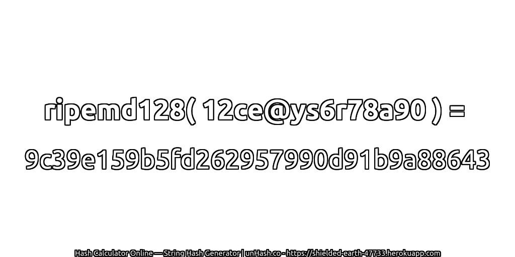 ripemd128( 12ce@ys6r78a90 ) = 9c39e159b5fd262957990d91b9a88643 | unHash.co