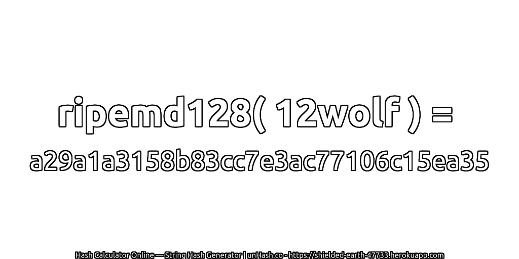 ripemd128( 12wolf ) = a29a1a3158b83cc7e3ac77106c15ea35 | unHash.co