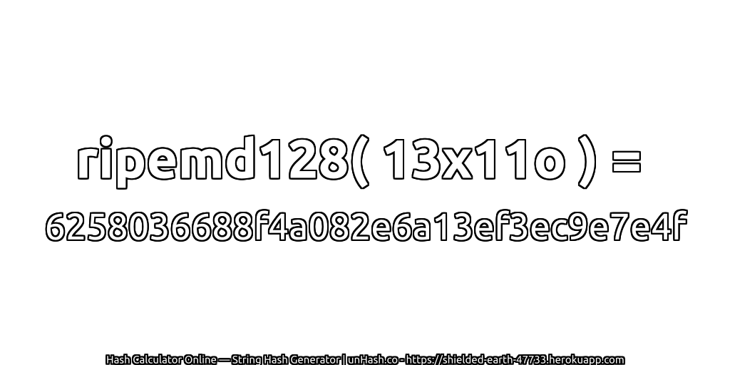 ripemd128( 13x11o ) = 6258036688f4a082e6a13ef3ec9e7e4f | unHash.co