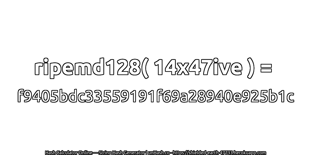 ripemd128( 14x47ive ) = f9405bdc33559191f69a28940e925b1c | unHash.co