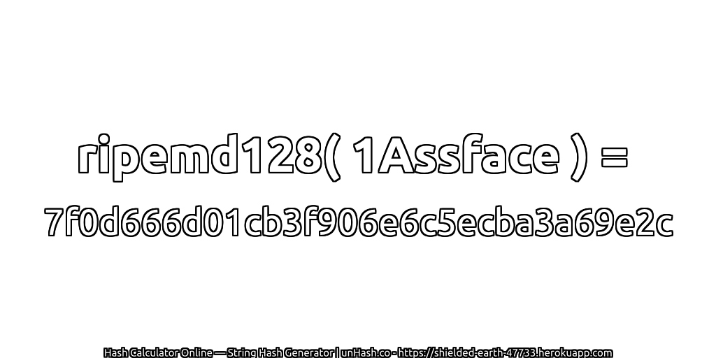 ripemd128( 1Assface ) = 7f0d666d01cb3f906e6c5ecba3a69e2c | unHash.co