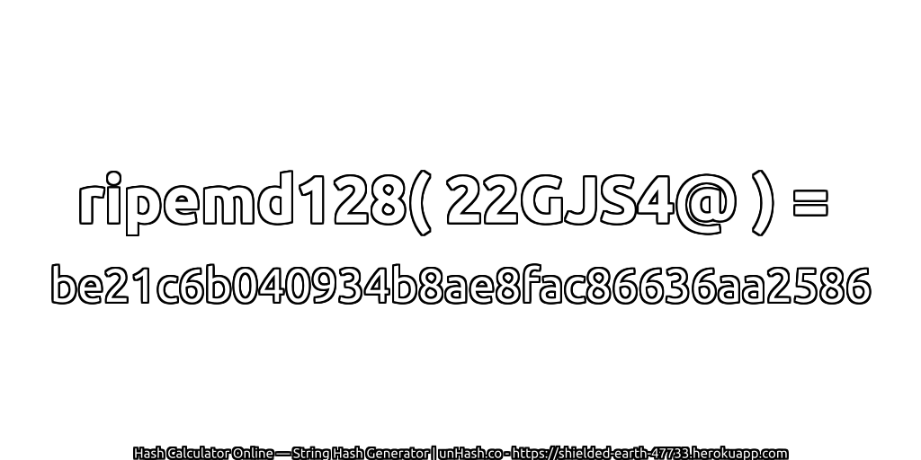ripemd128( 22GJS4@ ) = be21c6b040934b8ae8fac86636aa2586 | unHash.co
