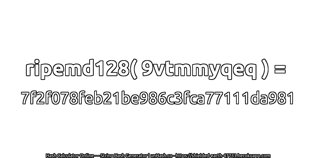 ripemd128( 9vtmmyqeq ) = 7f2f078feb21be986c3fca77111da981 | unHash.co