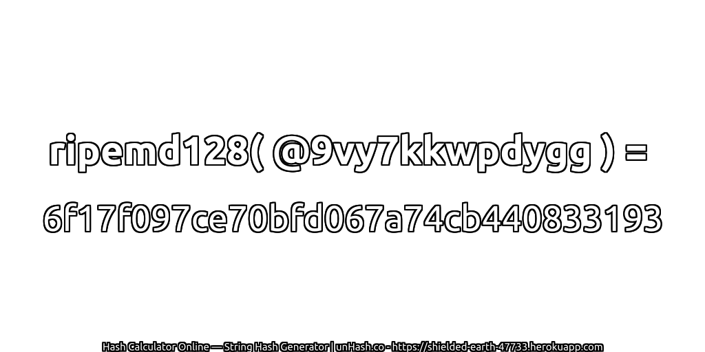ripemd128( @9vy7kkwpdygg ) = 6f17f097ce70bfd067a74cb440833193 | unHash.co