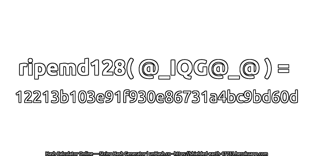 ripemd128( @_IQG@_@ ) = 12213b103e91f930e86731a4bc9bd60d | unHash.co