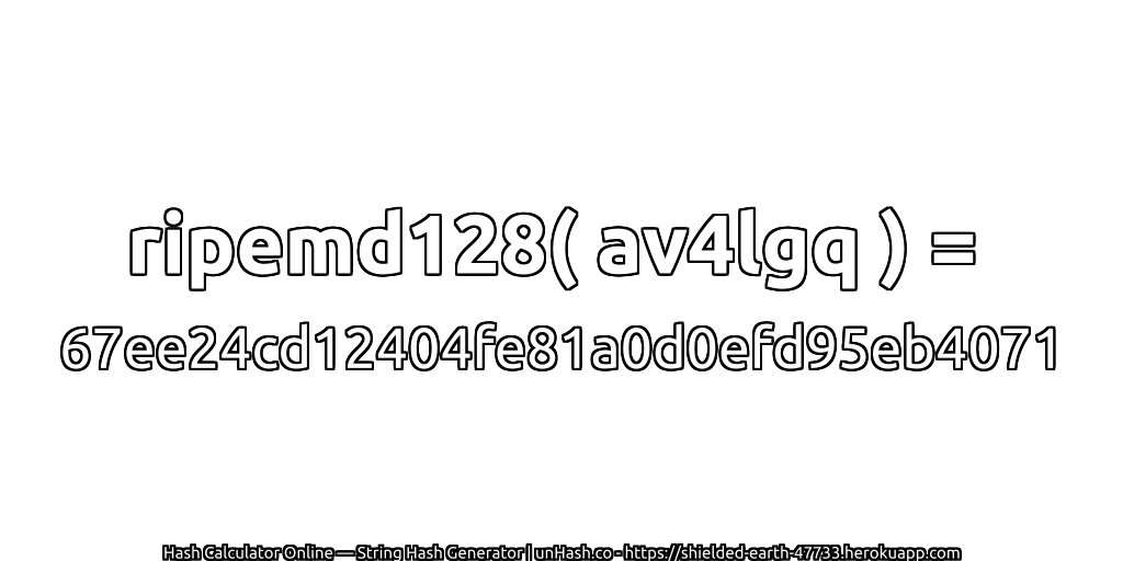 ripemd128( av4lgq ) = 67ee24cd12404fe81a0d0efd95eb4071 | unHash.co