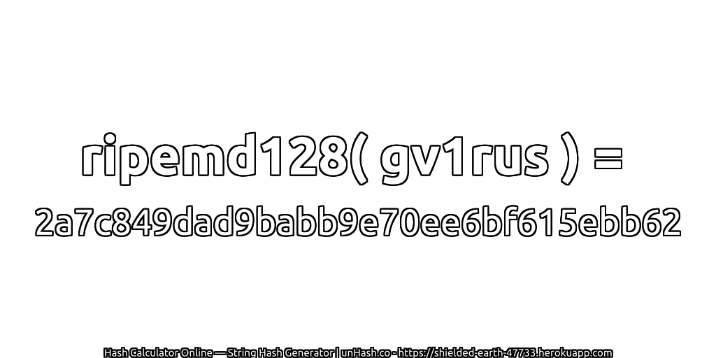 ripemd128( gv1rus ) = 2a7c849dad9babb9e70ee6bf615ebb62 | unHash.co