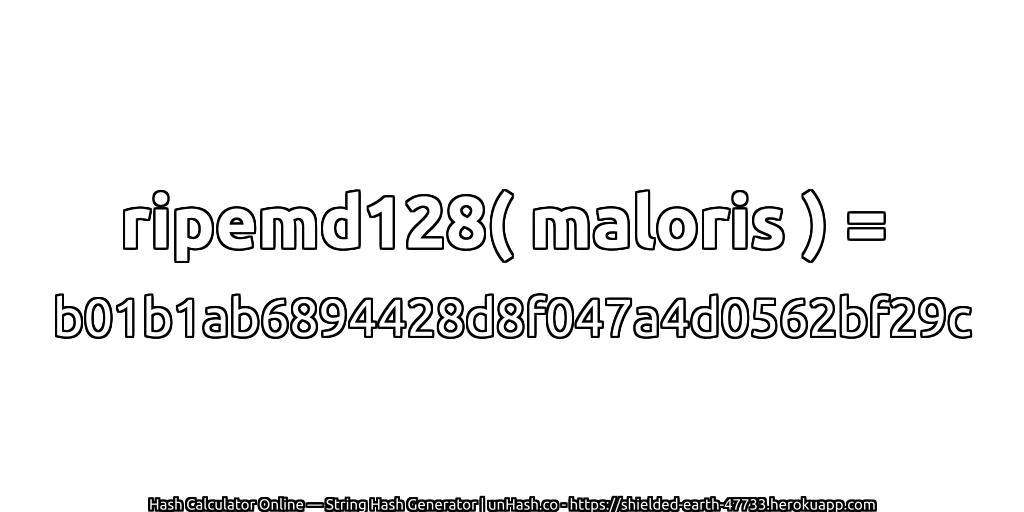 ripemd128( maloris ) = b01b1ab6894428d8f047a4d0562bf29c | unHash.co