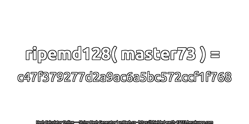ripemd128( master73 ) = c47f379277d2a9ac6a5bc572ccf1f768 | unHash.co