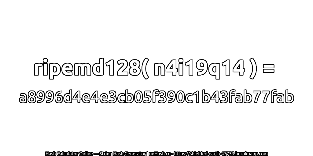 ripemd128( n4i19q14 ) = a8996d4e4e3cb05f390c1b43fab77fab | unHash.co