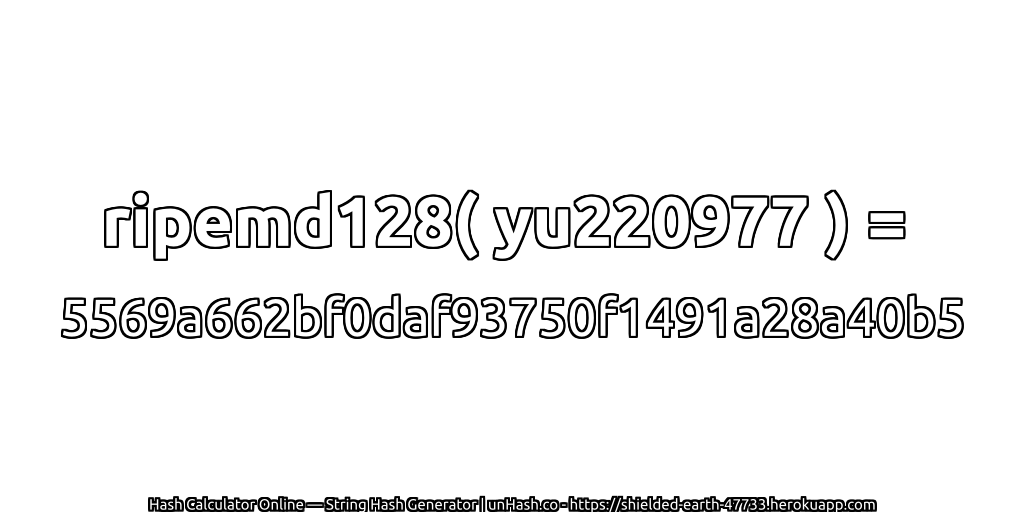 ripemd128( yu220977 ) = 5569a662bf0daf93750f1491a28a40b5 | unHash.co
