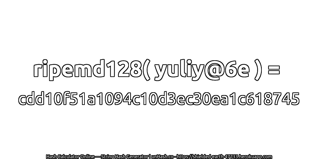 ripemd128( yuliy@6e ) = cdd10f51a1094c10d3ec30ea1c618745 | unHash.co