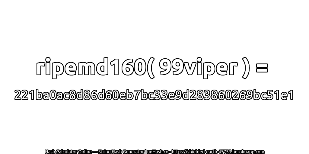 ripemd160( 99viper ) = 221ba0ac8d86d60eb7bc33e9d283860269bc51e1 | unHash.co