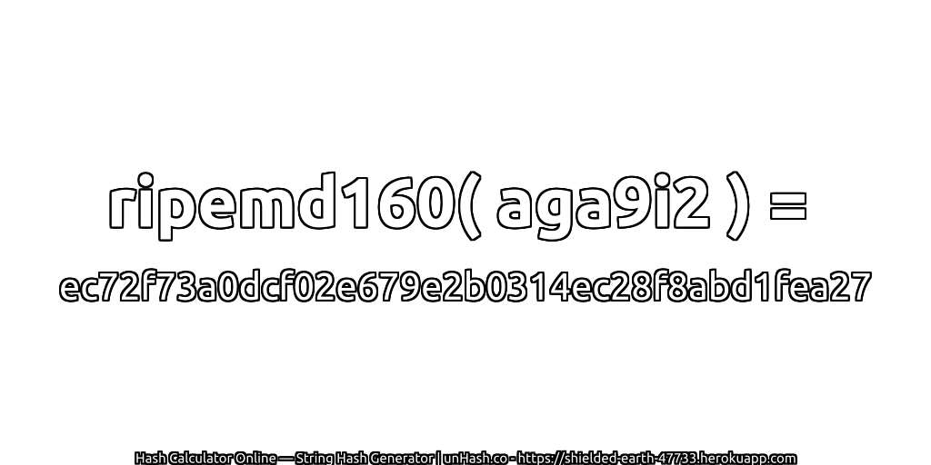 ripemd160( aga9i2 ) = ec72f73a0dcf02e679e2b0314ec28f8abd1fea27 | unHash.co