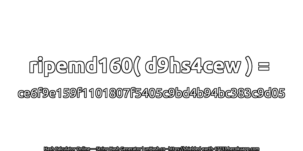 ripemd160( d9hs4cew ) = ce6f9e159f1101807f5405c9bd4b94bc383c9d05 | unHash.co