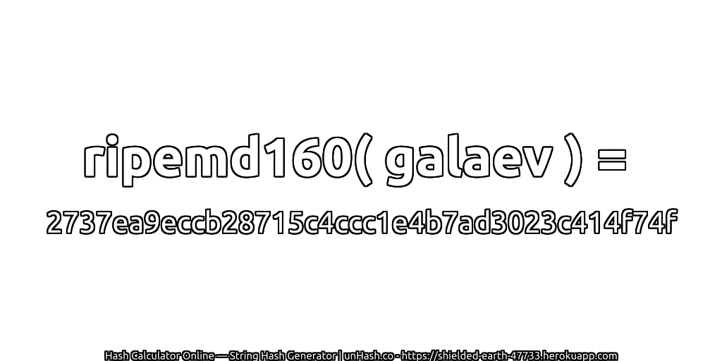 ripemd160( galaev ) = 2737ea9eccb28715c4ccc1e4b7ad3023c414f74f | unHash.co