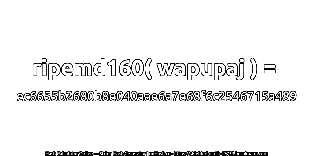ripemd160( wapupaj ) = ec6655b2680b8e040aae6a7e68f6c2546715a489 | unHash.co