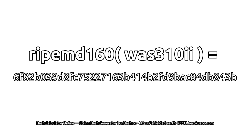 ripemd160( was310ii ) = 6f82b039d8fc75227163b414b2fd9bac84db843b | unHash.co