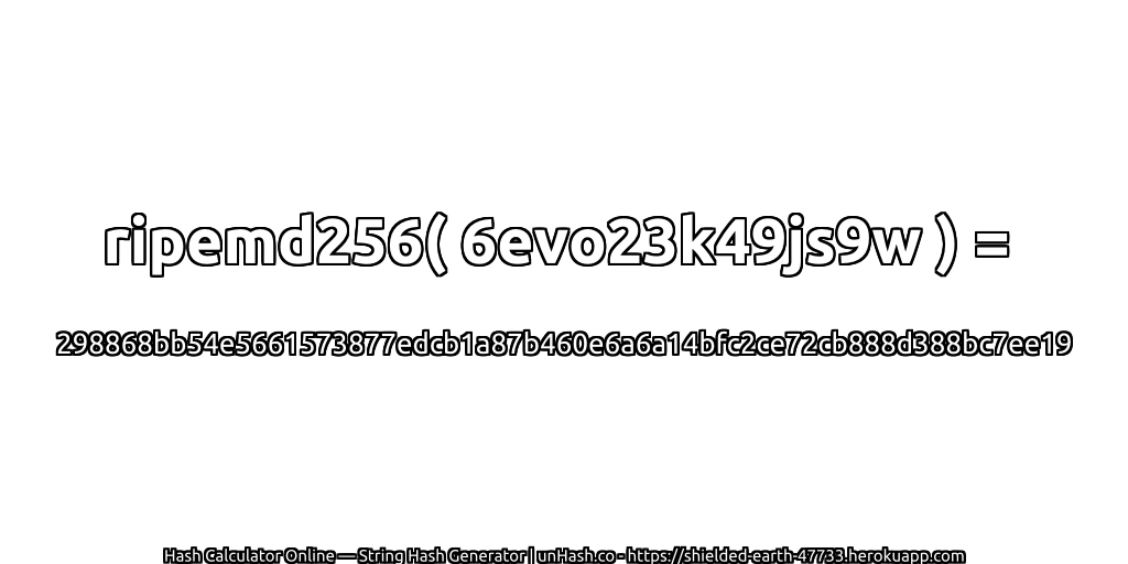 ripemd256( 6evo23k49js9w ) = 298868bb54e5661573877edcb1a87b460e6a6a14bfc2ce72cb888d388bc7ee19 | unHash.co