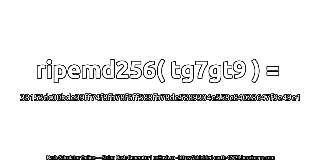 ripemd256( tg7gt9 ) = 38153dc00bde39ff74f8fb78f6ff588fb78de5889304e558c84028647f9e49e1 | unHash.co