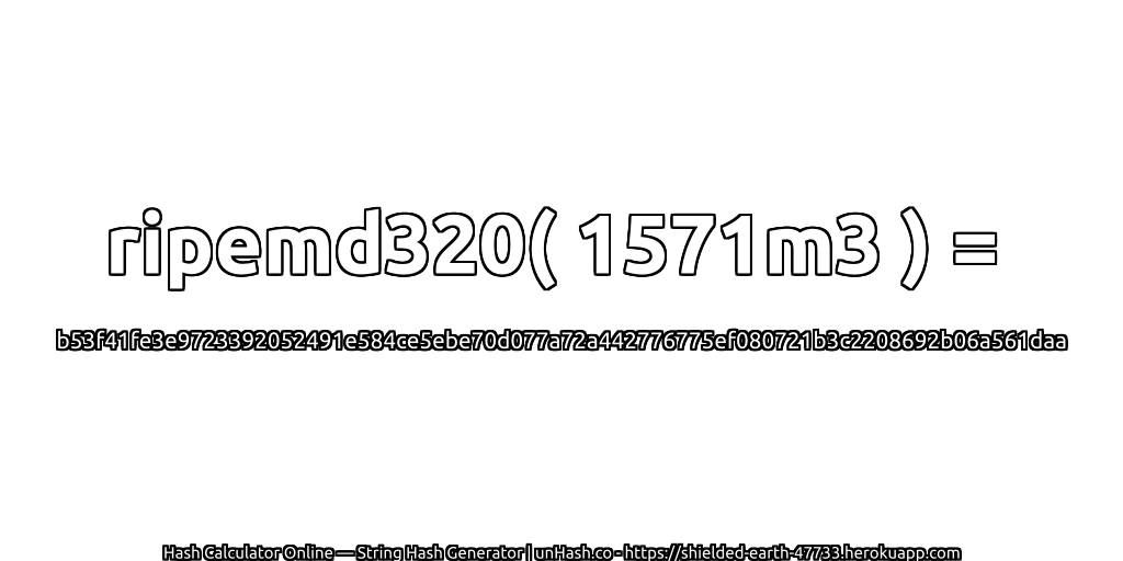 ripemd320( 1571m3 ) = b53f41fe3e9723392052491e584ce5ebe70d077a72a442776775ef080721b3c2208692b06a561daa | unHash.co