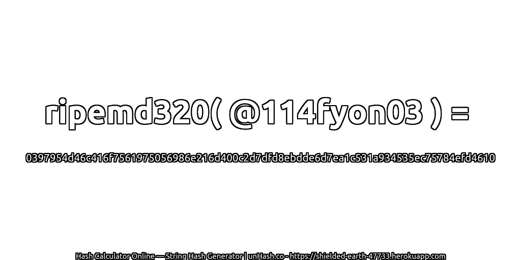 ripemd320( @114fyon03 ) = 0397954d46c416f7561975056986e216d400c2d7dfd8ebdde6d7ea1c531a934535ec75784efd4610 | unHash.co