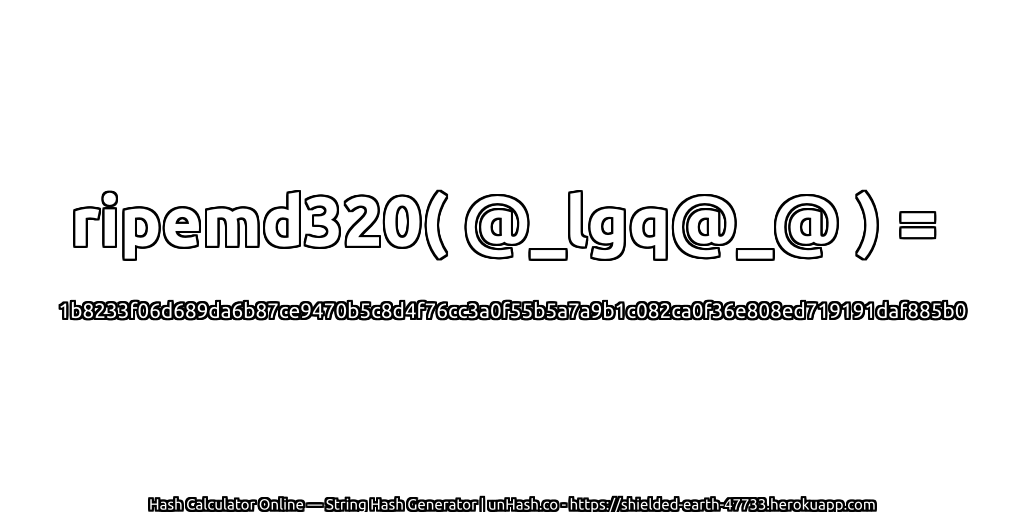 ripemd320( @_lgq@_@ ) = 1b8233f06d689da6b87ce9470b5c8d4f76cc3a0f55b5a7a9b1c082ca0f36e808ed719191daf885b0 | unHash.co