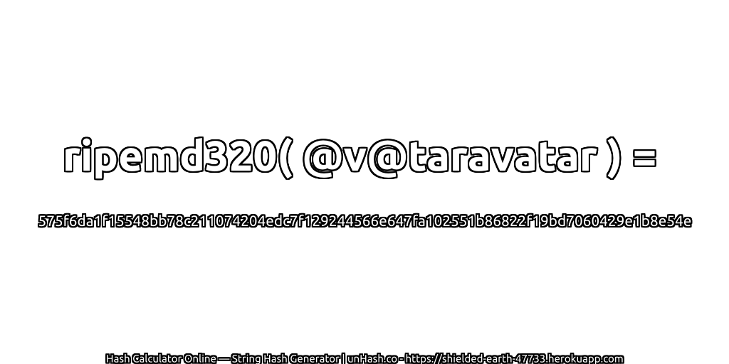 ripemd320( @v@taravatar ) = 575f6da1f15548bb78c211074204edc7f129244566e647fa102551b86822f19bd7060429e1b8e54e | unHash.co