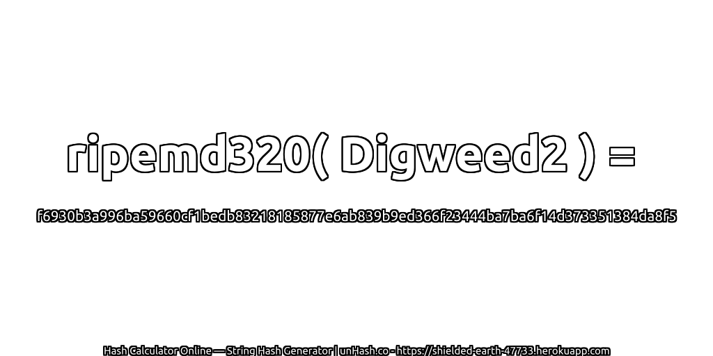 ripemd320( Digweed2 ) = f6930b3a996ba59660cf1bedb83218185877e6ab839b9ed366f23444ba7ba6f14d373351384da8f5 | unHash.co