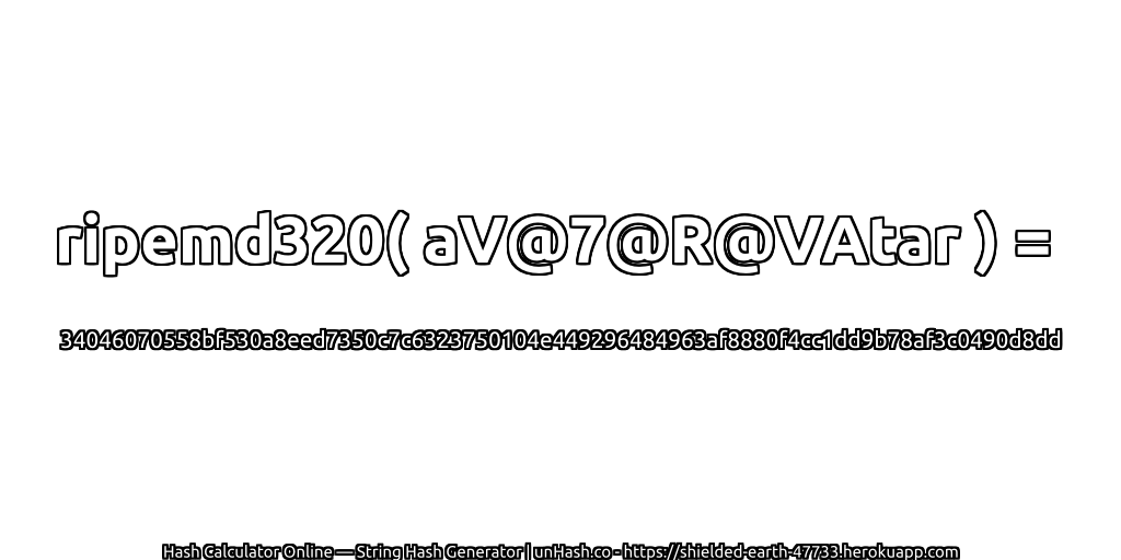 ripemd320( aV@7@R@VAtar ) = 34046070558bf530a8eed7350c7c6323750104e449296484963af8880f4cc1dd9b78af3c0490d8dd | unHash.co