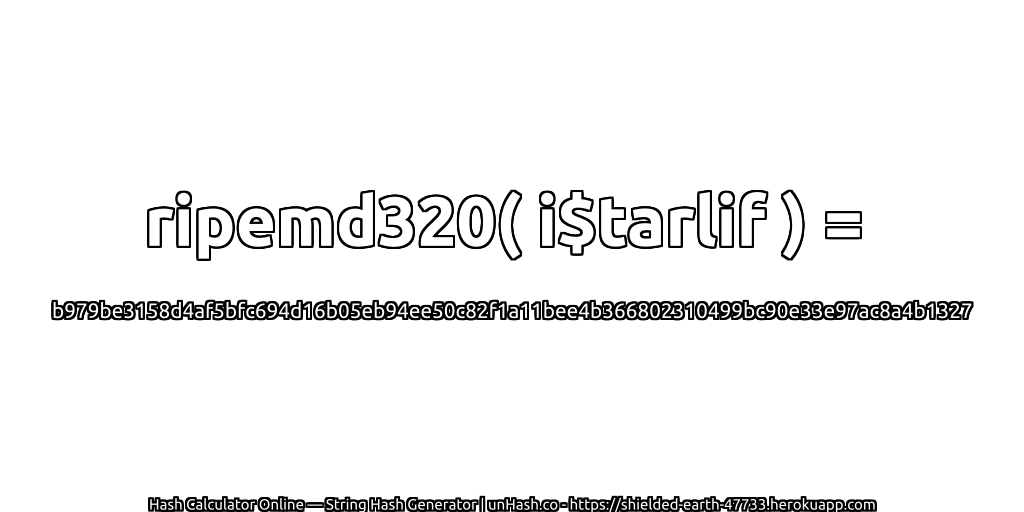ripemd320( i$tarlif ) = b979be3158d4af5bfc694d16b05eb94ee50c82f1a11bee4b366802310499bc90e33e97ac8a4b1327 | unHash.co