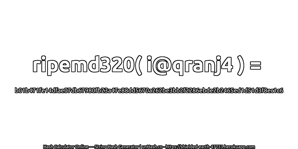ripemd320( i@qranj4 ) = b01b471fe14dfae07db67980fb23a47e88dd5670a262be3bb2f2286ebde2b2465ed1d51d3f8ec1c6 | unHash.co