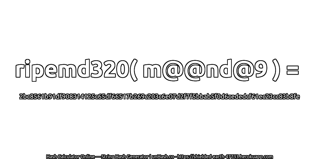 ripemd320( m@@nd@9 ) = 2bc8561b91df908314125c65df66517b269c203c6e07d2f7f5bbab5f0d6cededcf61ec23cc83b8fe | unHash.co