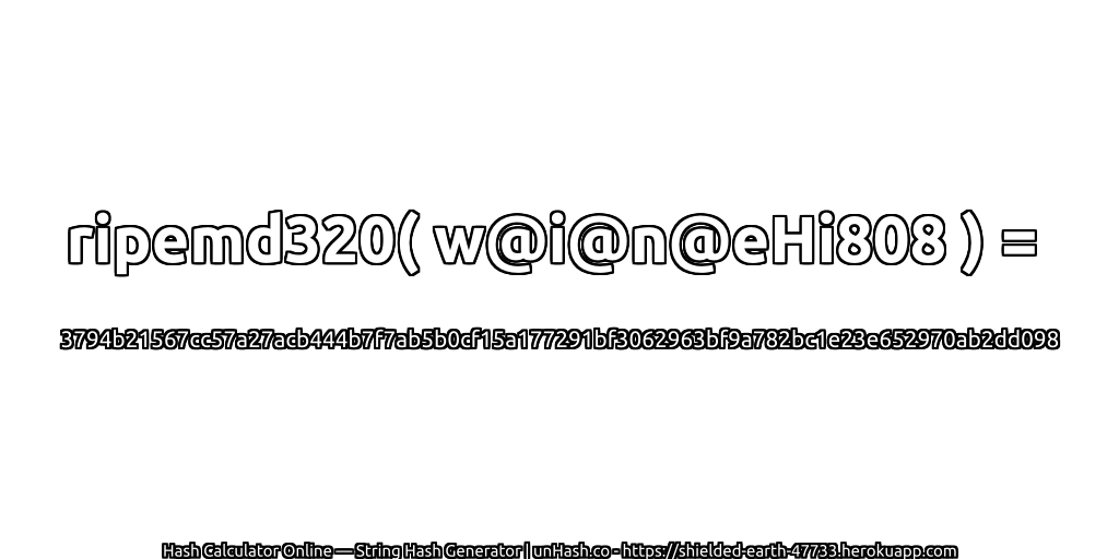 ripemd320( w@i@n@eHi808 ) = 3794b21567cc57a27acb444b7f7ab5b0cf15a177291bf3062963bf9a782bc1e23e652970ab2dd098 | unHash.co