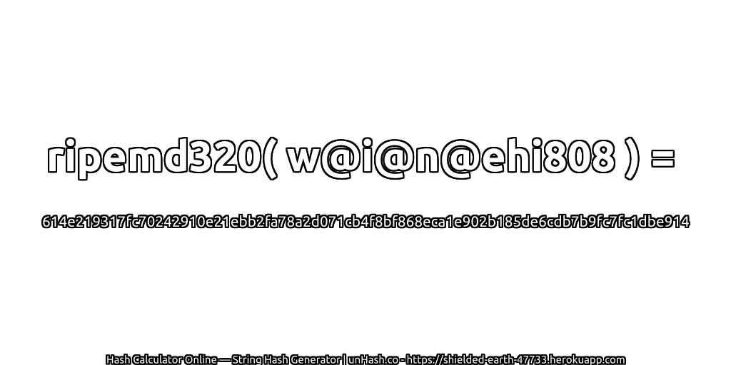 ripemd320( w@i@n@ehi808 ) = 614e219317fc70242910e21ebb2fa78a2d071cb4f8bf868eca1e902b185de6cdb7b9fc7fc1dbe914 | unHash.co
