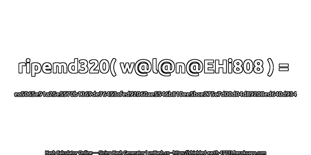 ripemd320( w@l@n@EHi808 ) = ec5065e91a25e5570b1369de76453cfed92060ae5546b810ee5bce275c7d00d04d89208ed640d934 | unHash.co