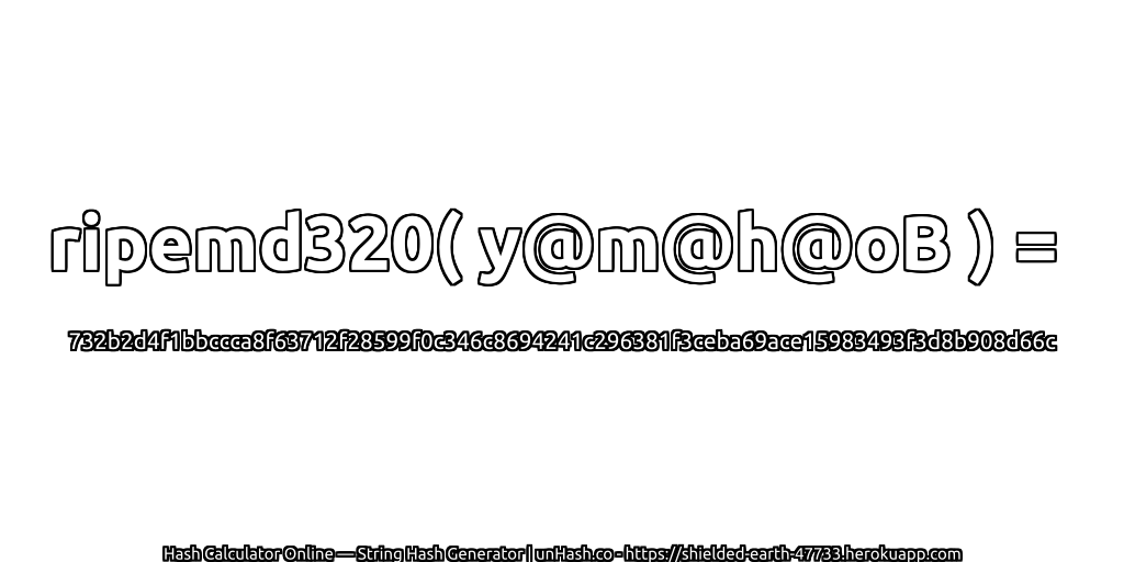 ripemd320( y@m@h@oB ) = 732b2d4f1bbccca8f63712f28599f0c346c8694241c296381f3ceba69ace15983493f3d8b908d66c | unHash.co