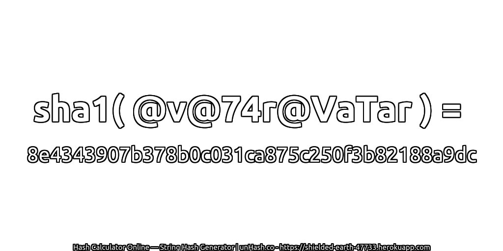 sha1( @v@74r@VaTar ) = 8e4343907b378b0c031ca875c250f3b82188a9dc | unHash.co